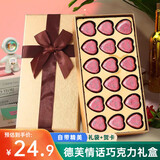 德芙（Dove）心语巧克力礼盒万圣节糖果礼盒生日礼物女生情人节圣诞送女友老婆 18粒心语金色礼盒【团购联系客服】