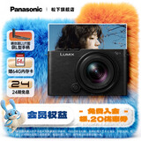 松下（Panasonic）Lumix S9N【S9 + 18-40mm 原封套机】 全画幅相机 L卡口 微单相机 无反数码相机 S9N丨S9+18-40mm套机【黑色】