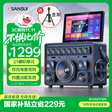 山水（SANSUI）A32户外k歌专用 家庭ktv音响套装 卡拉ok一体机 家用唱歌全套设备移动智能蓝牙吉他民谣乐器音箱