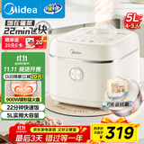 美的（Midea）飞快奶油电饭煲家用3-5人抗菌不粘内胆电饭锅5升青瓷新款智能可预约MB-5E01R