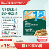英氏（Engnice）【6个月以上宝宝专区】婴幼儿高铁米粉辅食零食果泥米饼 磨牙棒（胡萝卜） 64g*1盒