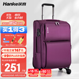 汉客行李箱大容量女牛津布结实耐用拉杆箱男商务旅行箱差旅学生密码箱 紫色升级版 26英寸 /需托运/5-10天中长途旅行