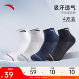 安踏袜子【4双装】运动袜秋季保暖舒适抗菌男女跑步篮球袜短中长筒袜