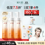 溪木源山茶花洁面泡沫氨基酸洗面奶男士女士青少年学生专用温和清洁洁面