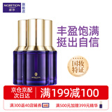 摩亭官方丰韵美胸乳霜 胸部护理精华精油按摩产品 明星辣妈同款 美胸精华30ml*3