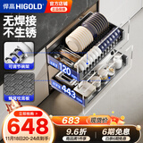 悍高（HIGOLD） 厨房橱柜拉篮碗架抽屉式碗篮加厚304不锈钢底板调味篮双层碗碟篮 650柜体2层-L3.0系列蜂窝纹套装
