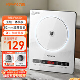 九阳（Joyoung）电磁炉2200W大功率家用电磁灶火锅炉一体微晶面板一键爆炒炒菜智能定时C22S-N520