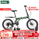 Jeep 吉普(JEEP)山地自行车男女公路车学生折叠减震城市车变速-飞虎 飞虎-20寸-辐条轮-军绿色 7速二代升级版（禧玛诺变速）