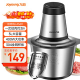 九阳（Joyoung）【政府补贴】绞肉机家用 辅食机碎肉机料理机饺子肉馅搅拌机打蒜器电动搅肉机 3L钢碗 S30-LA569 