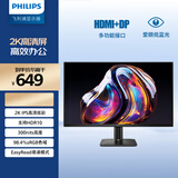 飞利浦27英寸 2K IPS 75Hz HDR 低蓝光不闪屏 HDMI1.4 DP1.4 节能认证 办公显示器 电脑显示屏27E2N1500L