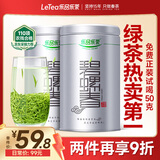 乐品乐茶特级明前嫩芽碧螺春绿茶叶2025新茶春茶礼盒装自己喝送礼品袋250g