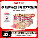 顽皮（Wanpy）泰国进口 猫罐头85g*24罐 (汤汁型)吞拿鱼+明虾成猫零食白金罐