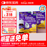 Ddrops滴卓思 婴幼儿童营养维生素D3滴剂vd3 1岁-18岁【3瓶装】