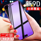 可乐猪OPPO R11钢化膜R11t全屏抗蓝光钻石玻璃膜R11Plus R11S R11SPlus透明高清防指纹手机屏幕保护贴膜 R11/R11t【抗蓝光】2片装（钢化膜）