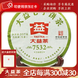 大益茶叶 普洱茶 生茶 2016年7532 青饼 357g/饼 1601批次 一饼装