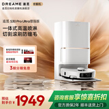 追觅官翻机S30Pro Ultra增强版双机械臂版扫地机器人热水洗主动切割毛发自集尘 全能基站智能扫拖一体 增强S30ProUltra水箱轻微试用B级