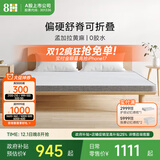 8H床垫 天然乳胶黄麻可折叠偏硬床垫MC  纯净咖180*200*8cm