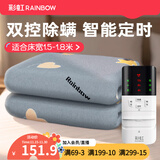 彩虹双人智能定时自动断电除螨双控双温电热毯电褥子家用取暖 【智能定时】180*150cm无纺布