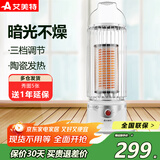 艾美特（AIRMATE） 取暖器家用烤火炉小太阳电暖器马灯鸟笼电暖气红外线台式节能电暖炉暗光360度围炉电热烤火器 中号1600W白色