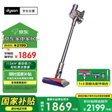 戴森（DYSON）V8无绳吸尘器【升级款】手持无线吸尘器 除螨 宠物 家庭适用
