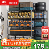 溢彩年华 厨房置物架落地仓储货架家用阳台储物架可调节收纳架子2803BK