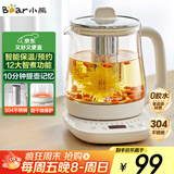 小熊（Bear）养生壶 煮茶壶 恒温水壶 保温烧水一体电热水壶花茶壶 12大功能11档保温 1.5L大容量 YSH-J15N8