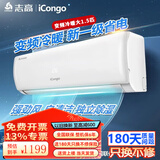 志高（CHIGO）空调挂壁机 大1匹/1.5匹2P新品一级能效节能静音卧室挂机 ECO省电 独立除湿 纯铜管 新国标能效 大1.5匹 一级能效变频冷暖（01款）