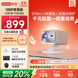 联想（Lenovo）小新100P投影仪家用超高清手机电脑办公无线投屏 1080P大屏电视客厅卧室家庭影院投影机 2+32G