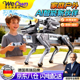 WE OWN德国品牌ai智能机器狗早教机械狗儿童玩具男孩机器人遥控生日礼物 机器狗【豪华款】发射水弹 1-3-6-7-8-9岁生日六一元旦周岁新年送礼物
