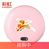 彩虹（Rainbow） 电热饼家用充电暖手器防爆暖手宝 暖宝宝储热铁饼暖脚安全电暖器 TB23大号粉色(直径约19.2cm)