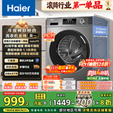 海尔（Haier）滚筒洗衣机全自动懒人超薄家用10公斤京东自营MATE29S 一级能效家电国家补贴以旧换新内衣洗出租房