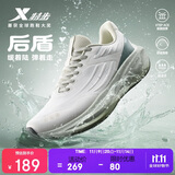 特步后盾跑步鞋运动鞋男鞋冬季防水轻便减震回弹防滑休闲慢跑鞋