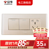 公牛118型开关插座面板G04金三位九孔墙壁带开关暗装【底盒需另拍】 （154三位）二开双控三孔