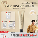 独特艾琳（Dear lrean）【冯建宇推荐】香氛美白护手霜水润保湿不黏腻护手霜防干裂女士 春日旷野35ml（初春果木香调）