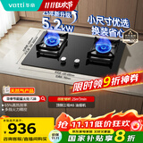 华帝（VATTI）【国家补贴20%】官方小尺寸燃气灶嵌入式天然气双灶5.2kW猛火煤气灶具灶台i10072B【天然气产品】