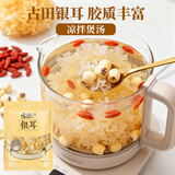 古松干货银耳花40g 古田丑耳白木耳 百合莲子羹银耳辦 品牌始于1998