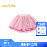 巴拉巴拉儿童短裙女童渐变网纱裙秋季蓬蓬裙 粉红60025 90 cm