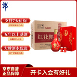 郎酒红花郎15 白酒 酱酒 53度 500ml*1*6 礼盒整箱装 婚宴喜酒