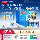 汤臣倍健新一代液体钙DK200粒*2瓶礼盒钙片中老年补钙女性补钙送礼