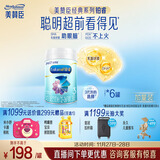 美赞臣铂睿3段 a2奶粉 幼儿配方奶粉(12-36月) 909g*6罐 加量不加价