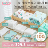 匹鲁幼儿园被子全棉三件套宝宝婴儿六件套学生宿舍床上用品入园多件套