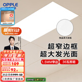 欧普（OPPLE） 集成吊顶led 铝扣板天花板格栅平板灯嵌入式厨房灯厨卫灯 锦悦【1.5mm极窄边】24瓦-30x60 防潮防锈抗油污