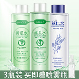 形象美爽肤水丝瓜水保湿补水喷雾舒缓修护清爽控油化妆水乳套装湿敷原液 （丝瓜+黄瓜+薏仁）*500ml+喷雾瓶