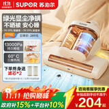 苏泊尔除螨仪床宝双杯尘螨分离家用床上紫外线杀菌除螨超声波去螨大吸力吸尘神器TT10L国家补贴