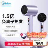美的（Midea）1.5亿负离子电吹风 大功率护发吹风机 家用吹风筒 家电国家补贴FD205-极光紫 节日/生日礼物推荐