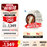 三星 Samsung Watch7 智能手表/蓝牙通话/运动手表/电话手表 40mm 云际白 男女表