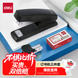 得力（deli）【热门商品】12#办公订书机3件套(订书器 订书钉 起钉器) 办公用品 黑色0354
