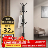 安尔雅 衣帽架铁艺衣架落地卧室立式简易挂衣架室内晾衣服 黑色