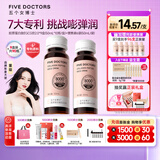 五个女博士胶原蛋白肽维C饮小分子EGCG升级口服液态饮品送礼物花少同款官旗 【升级肽2.0】90瓶+6袋便携装