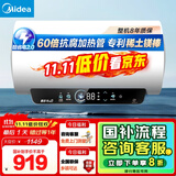 美的（Midea）储水式电热水器终身免换镁棒50升2500W一级能效60倍耐用加热管酷省电自动关机F50-25JE4Pro(HE)